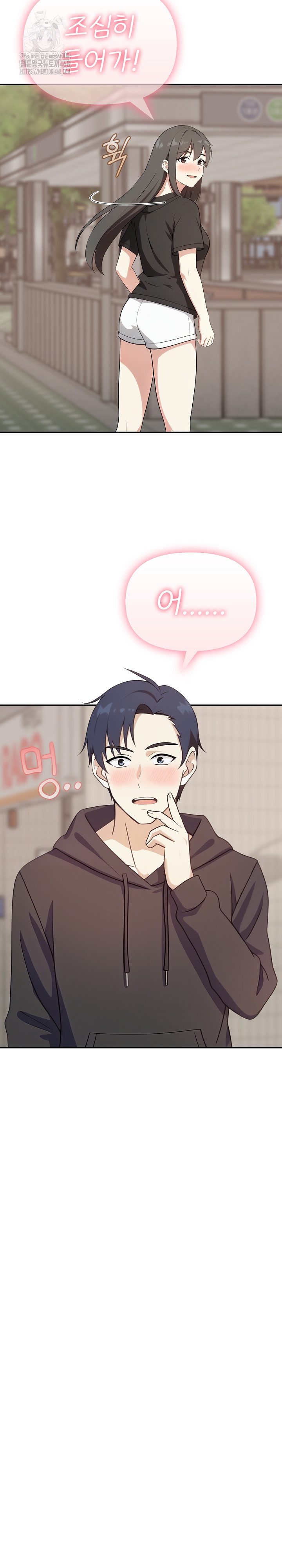 My Secret With My Auntie Raw Chapter 3 - Page 20