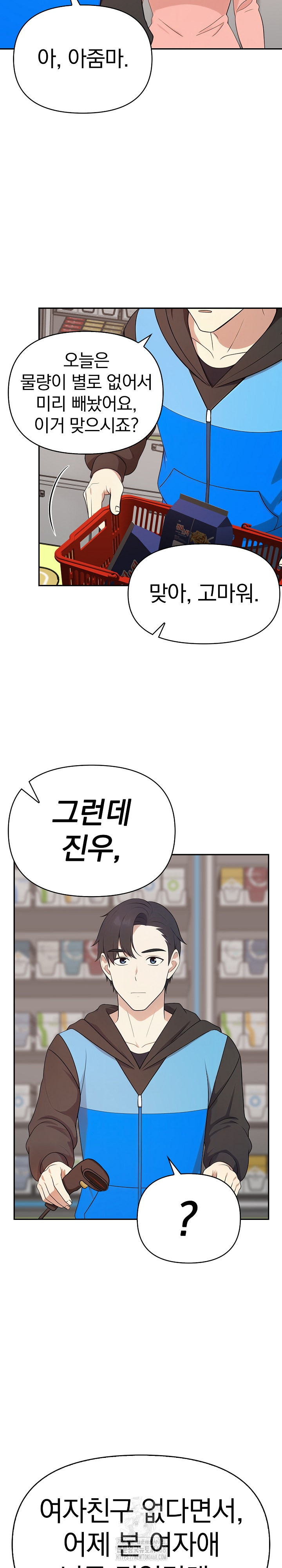 My Secret With My Auntie Raw Chapter 3 - Page 23