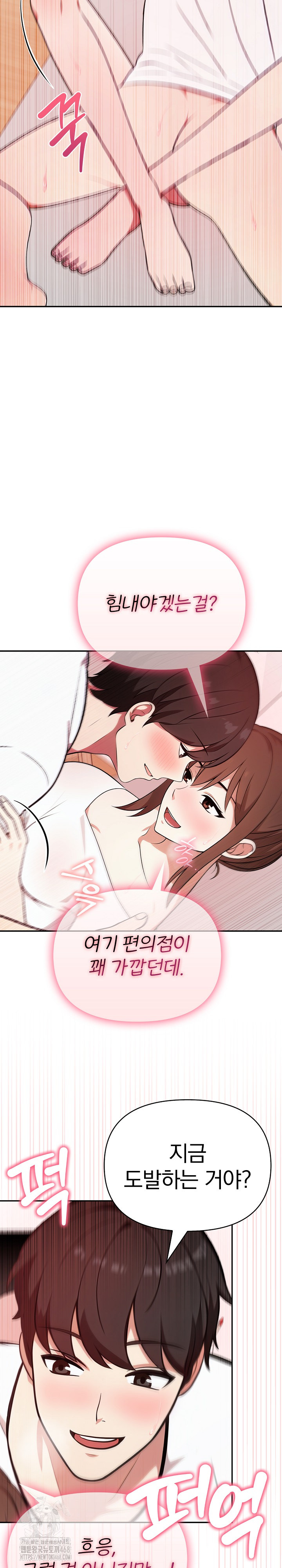 My Secret With My Auntie Raw Chapter 3 - Page 7