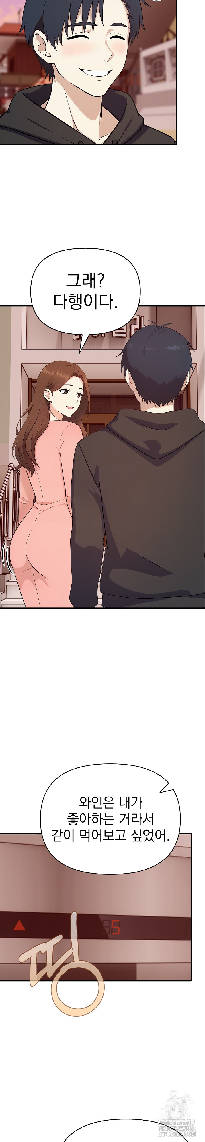 My Secret With My Auntie Raw Chapter 4 - Page 12