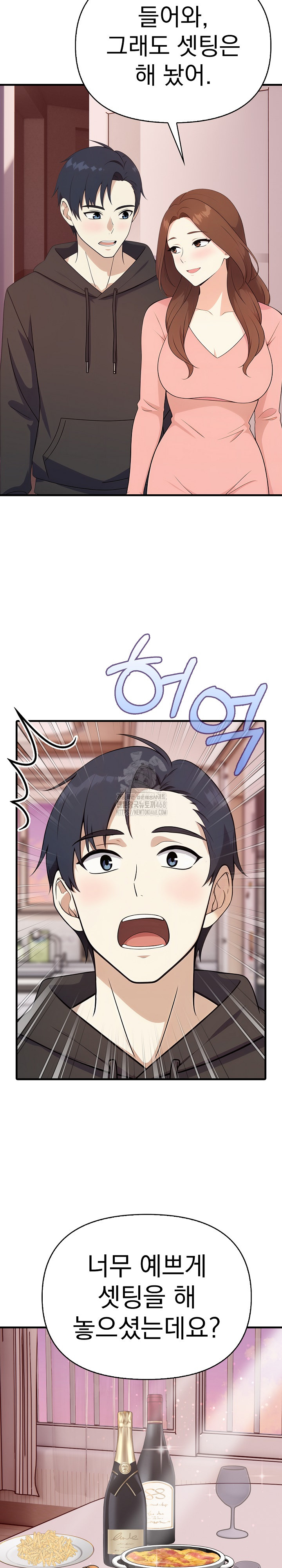 My Secret With My Auntie Raw Chapter 4 - Page 13