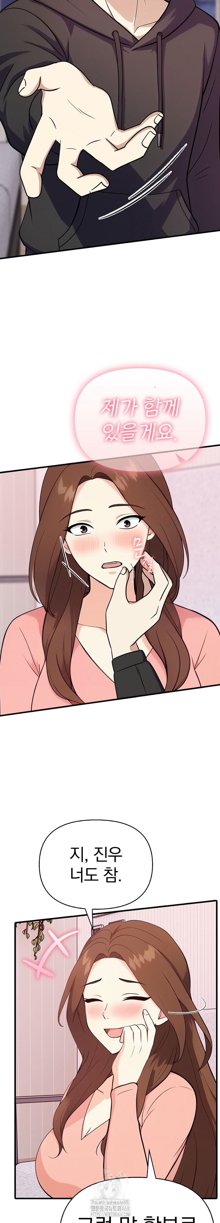 My Secret With My Auntie Raw Chapter 4 - Page 20