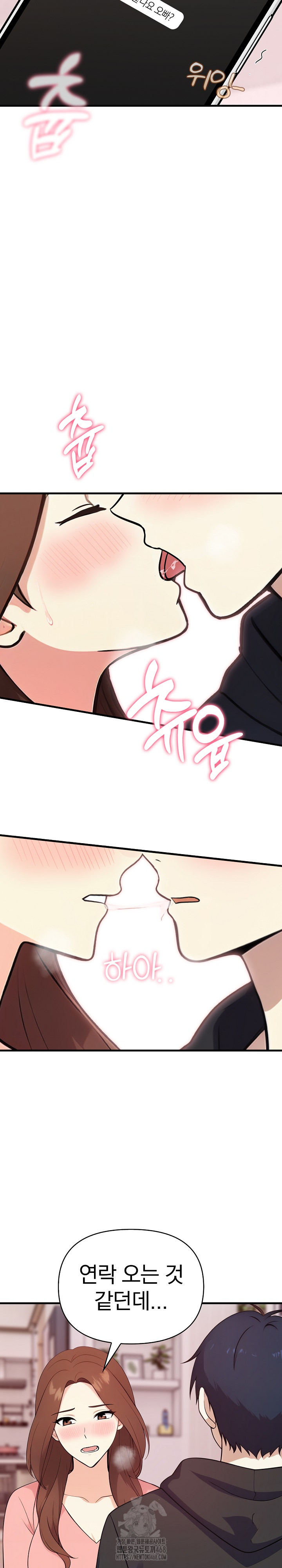 My Secret With My Auntie Raw Chapter 4 - Page 24