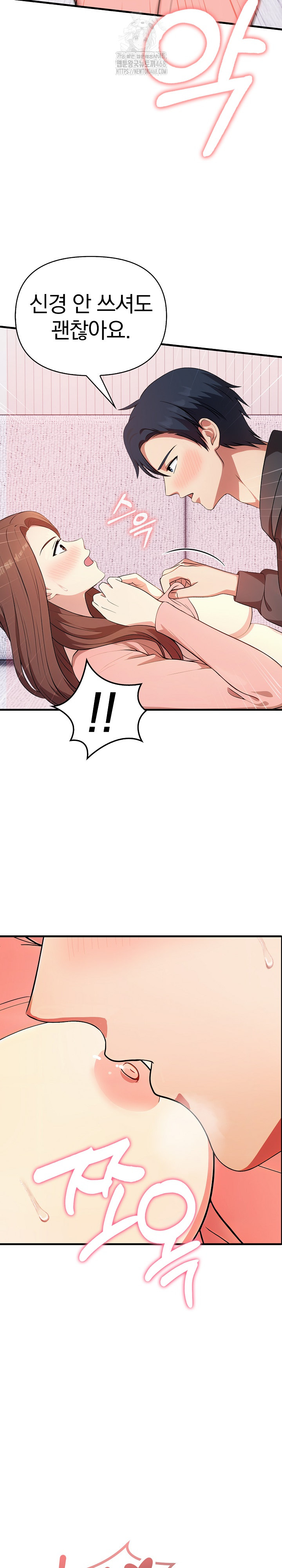 My Secret With My Auntie Raw Chapter 4 - Page 26