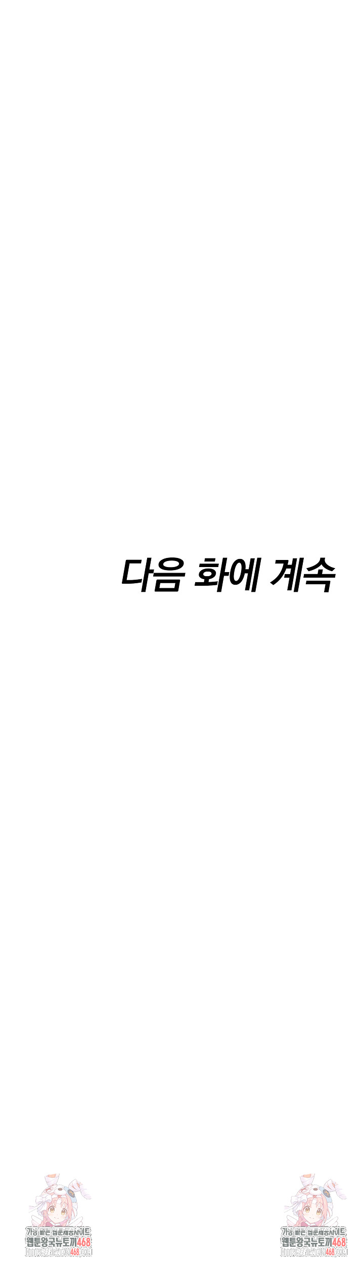 My Secret With My Auntie Raw Chapter 4 - Page 30