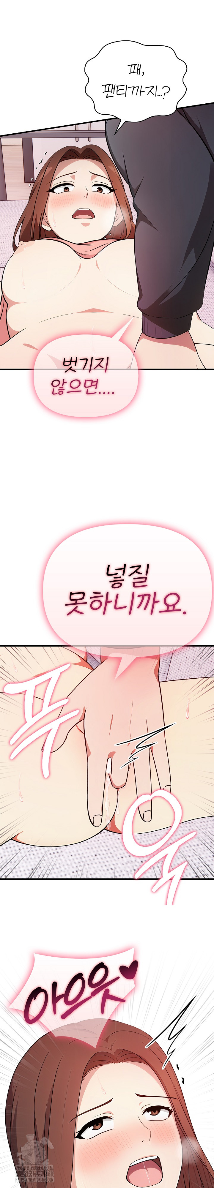 My Secret With My Auntie Raw Chapter 5 - Page 2