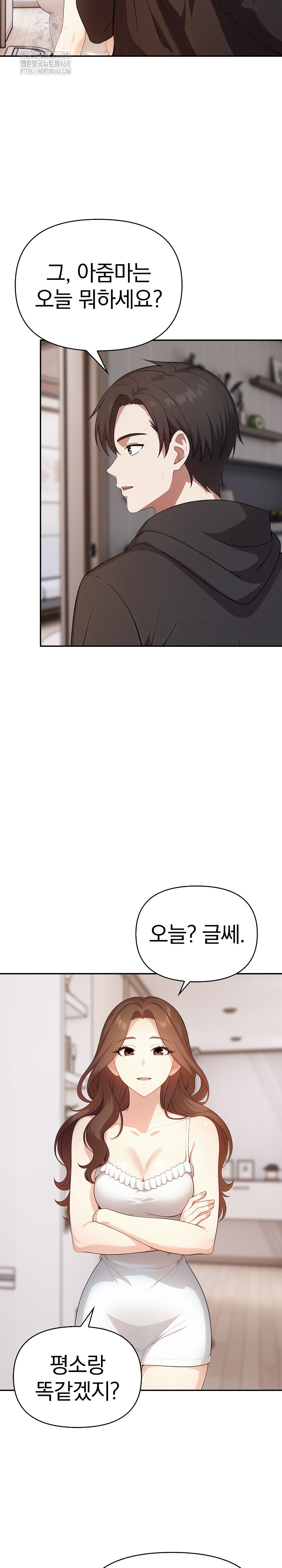 My Secret With My Auntie Raw Chapter 5 - Page 22