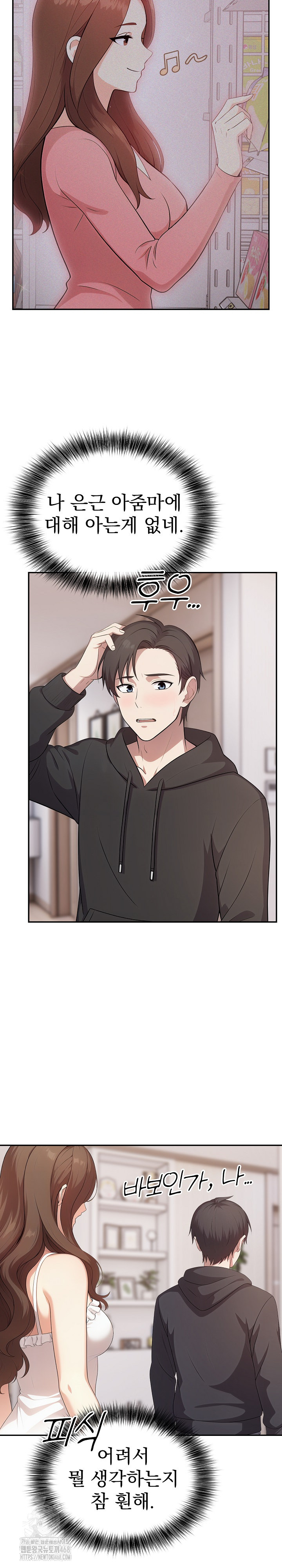 My Secret With My Auntie Raw Chapter 5 - Page 24