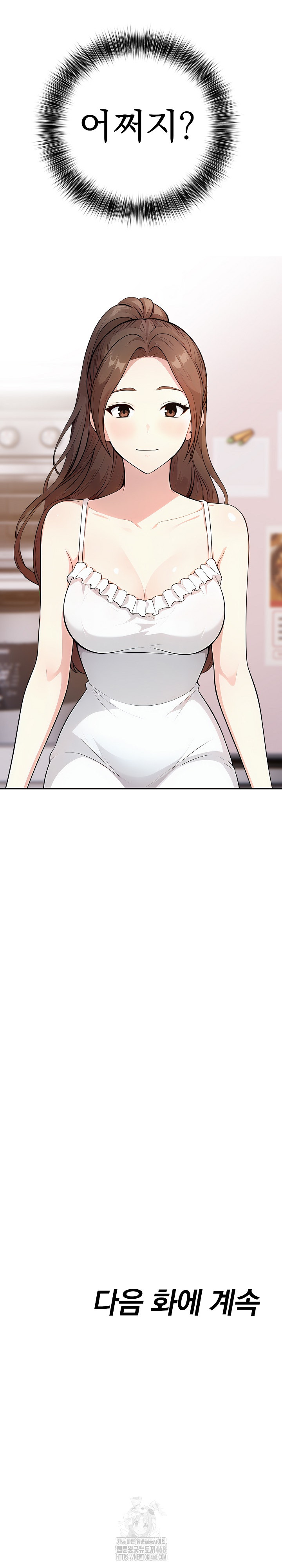 My Secret With My Auntie Raw Chapter 5 - Page 28