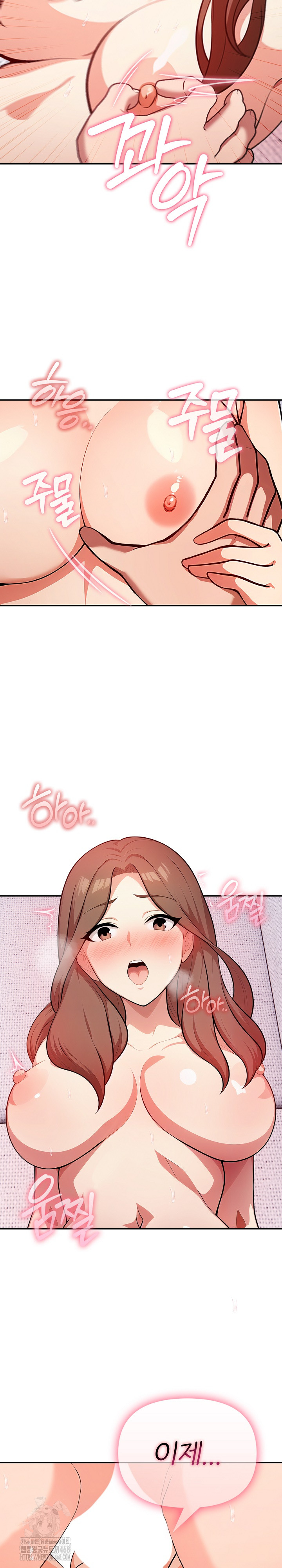 My Secret With My Auntie Raw Chapter 5 - Page 5