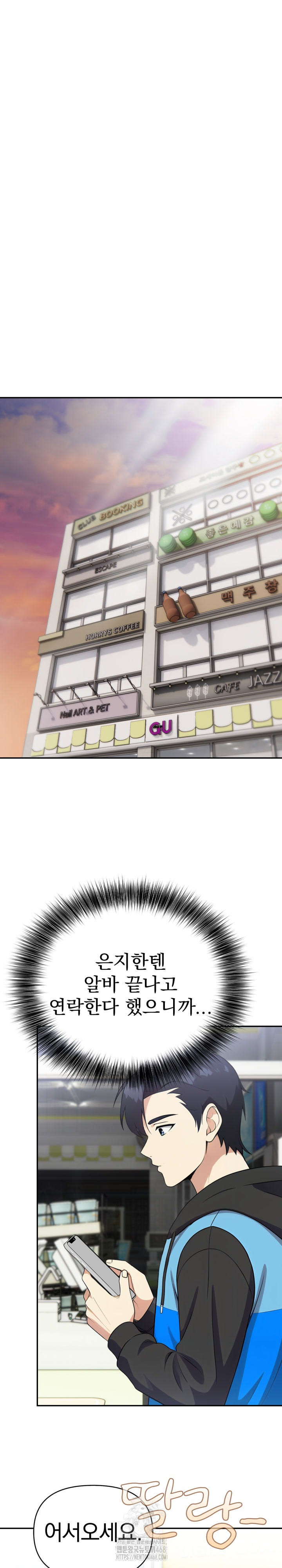 My Secret With My Auntie Raw Chapter 6 - Page 10