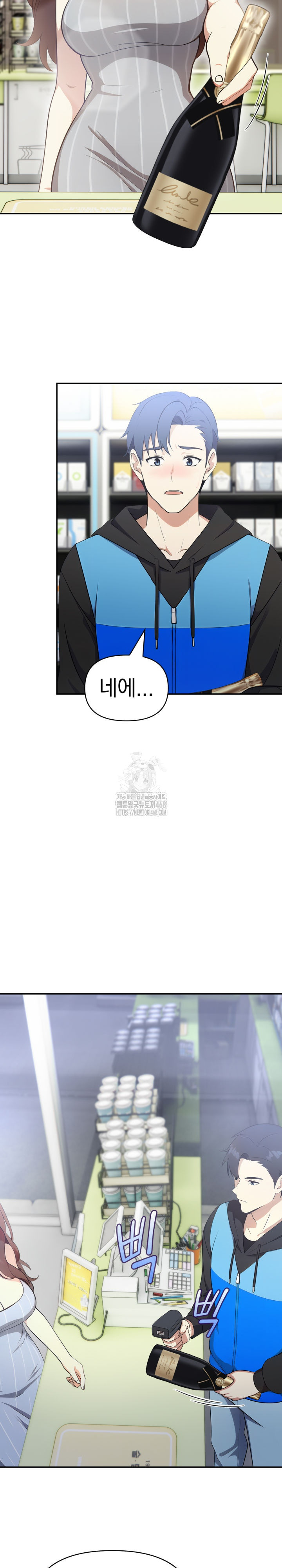 My Secret With My Auntie Raw Chapter 6 - Page 14