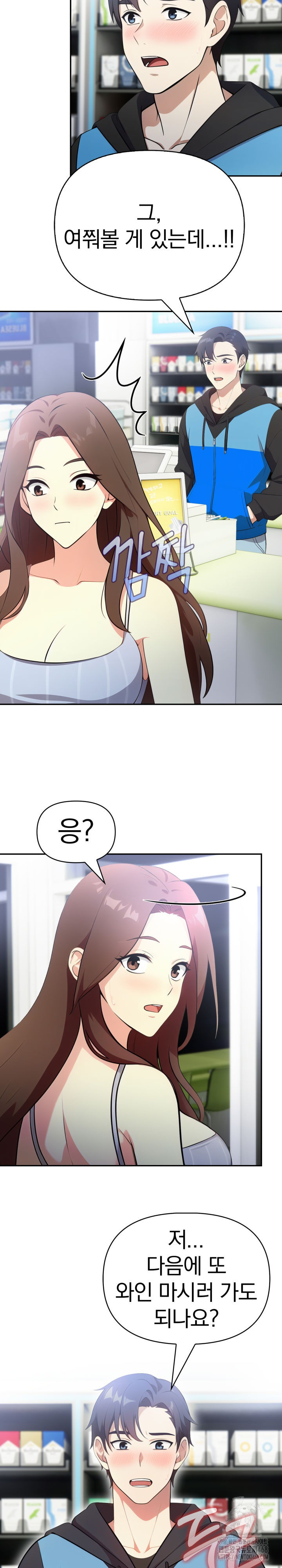 My Secret With My Auntie Raw Chapter 6 - Page 17