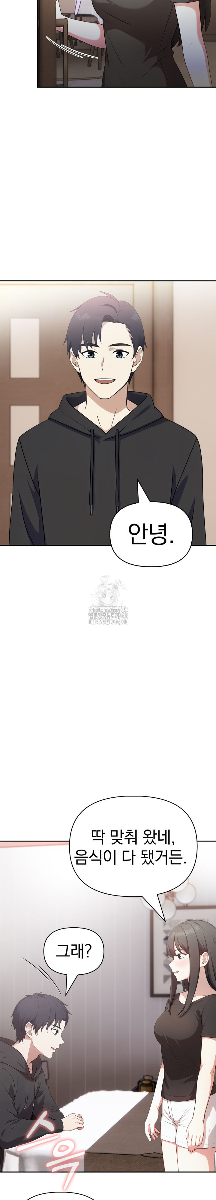 My Secret With My Auntie Raw Chapter 6 - Page 20