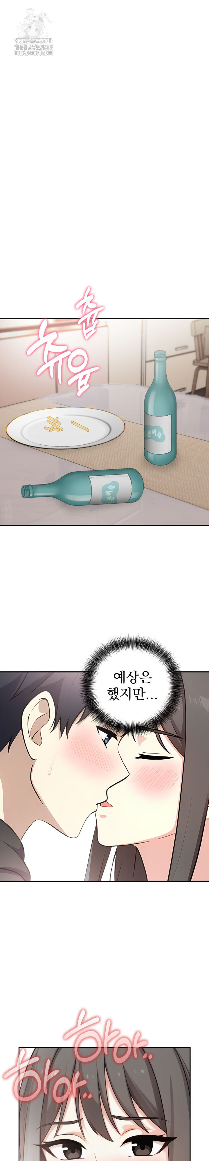 My Secret With My Auntie Raw Chapter 6 - Page 22