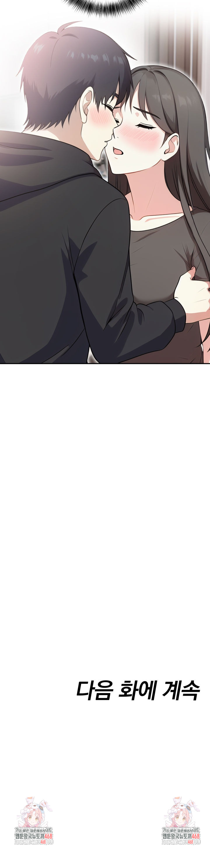 My Secret With My Auntie Raw Chapter 6 - Page 24