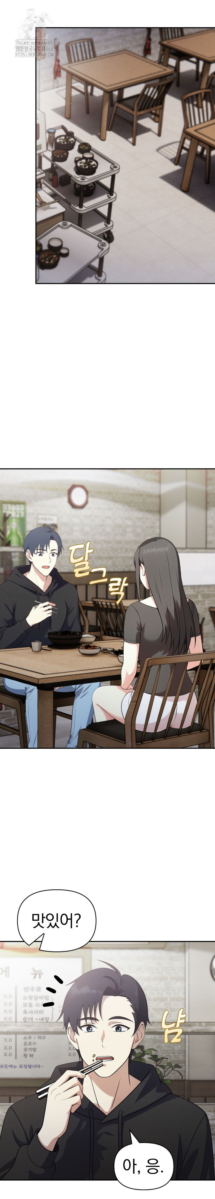 My Secret With My Auntie Raw Chapter 6 - Page 3