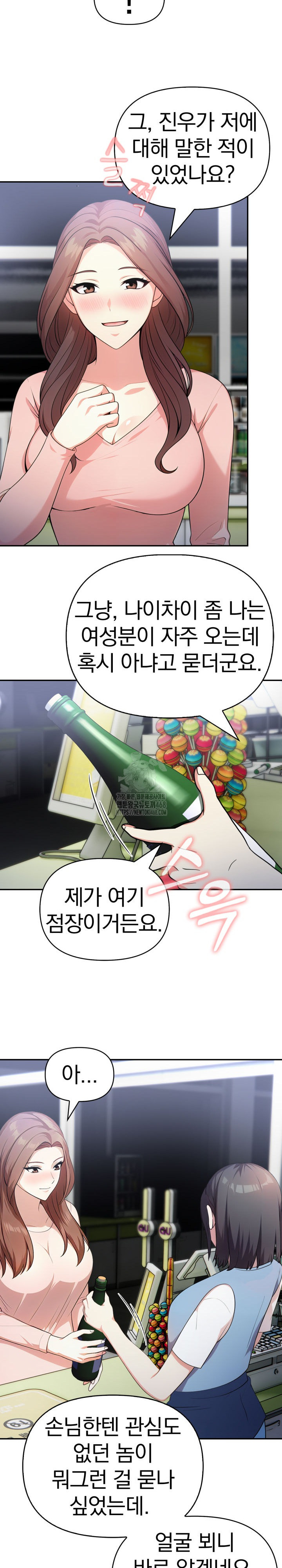 My Secret With My Auntie Raw Chapter 7 - Page 18