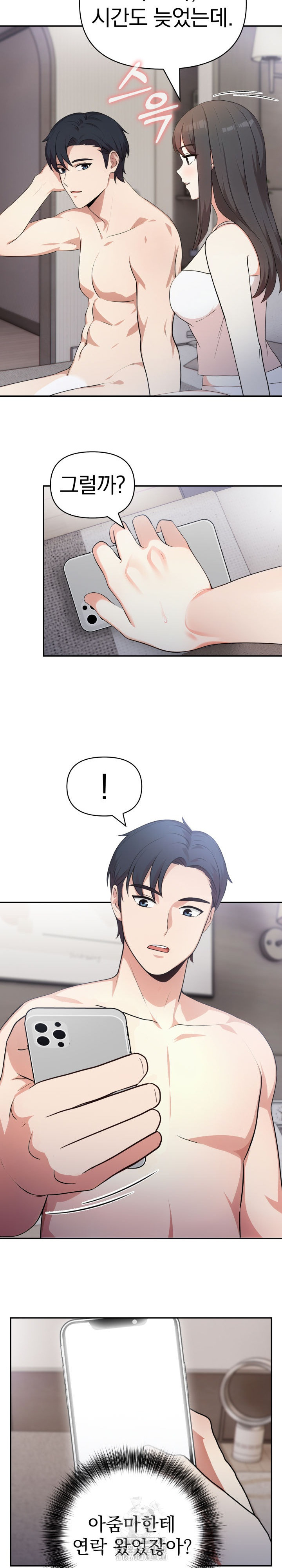 My Secret With My Auntie Raw Chapter 7 - Page 23