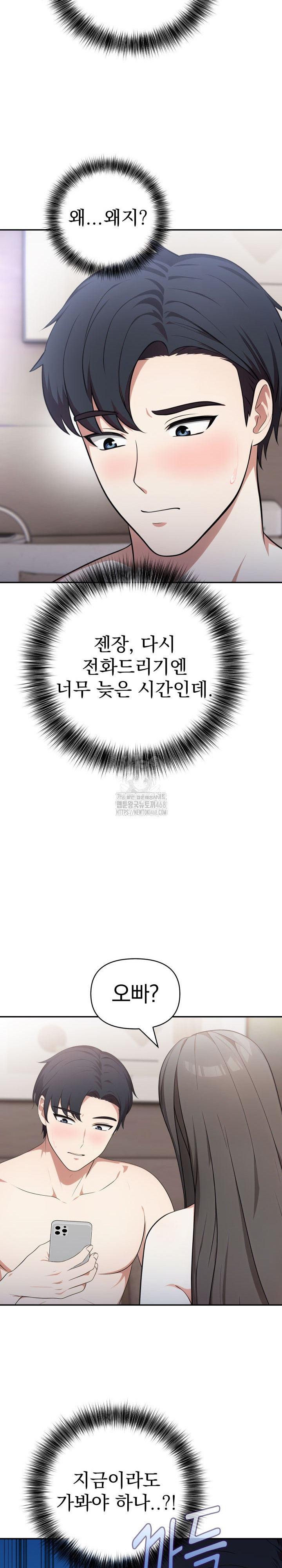 My Secret With My Auntie Raw Chapter 7 - Page 24