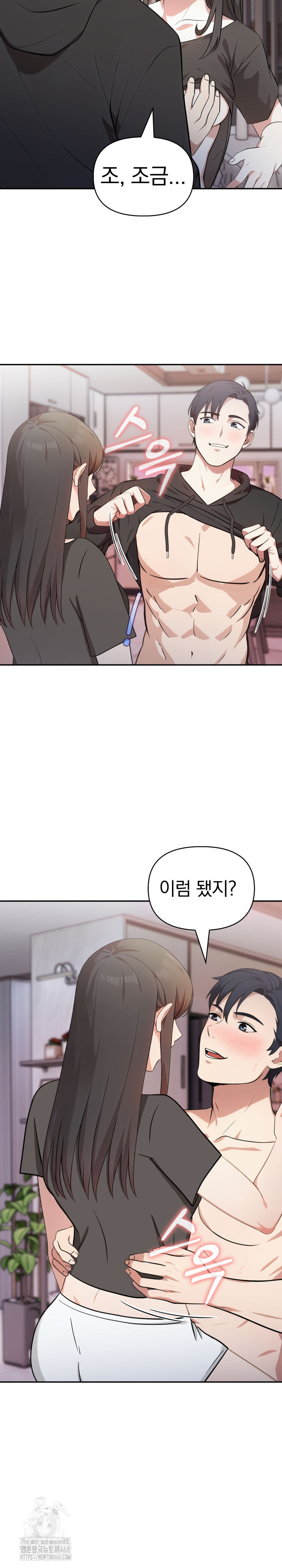 My Secret With My Auntie Raw Chapter 7 - Page 5