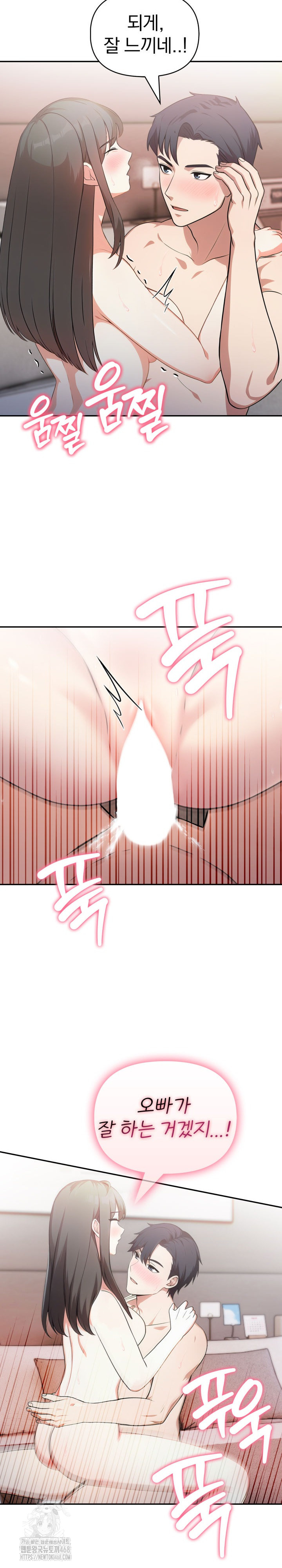 My Secret With My Auntie Raw Chapter 7 - Page 7