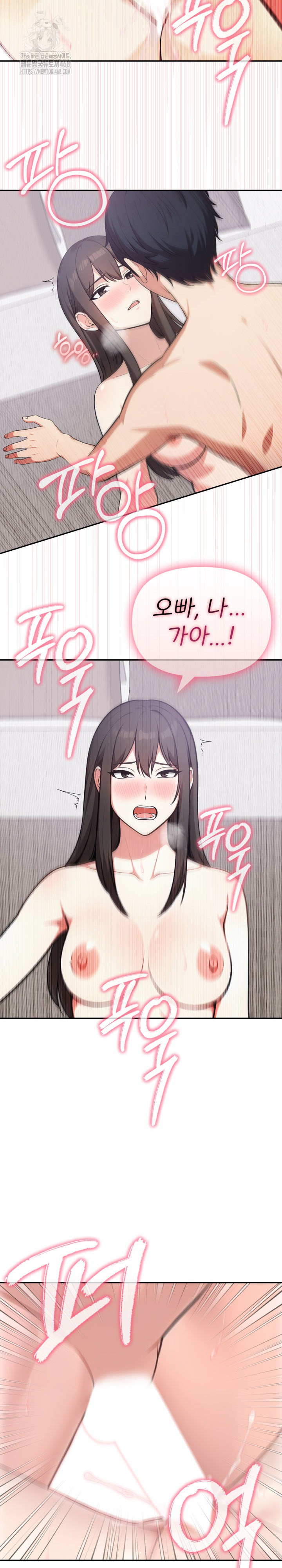 My Secret With My Auntie Raw Chapter 8 - Page 13