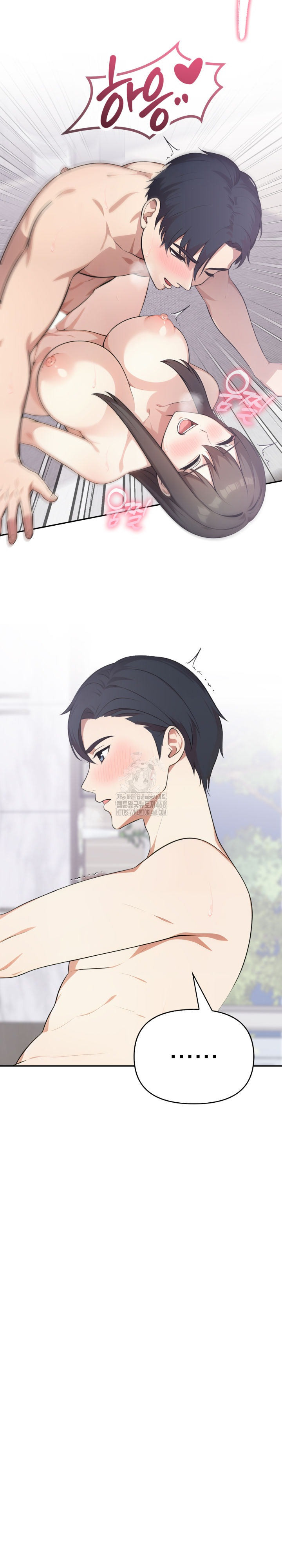 My Secret With My Auntie Raw Chapter 8 - Page 14