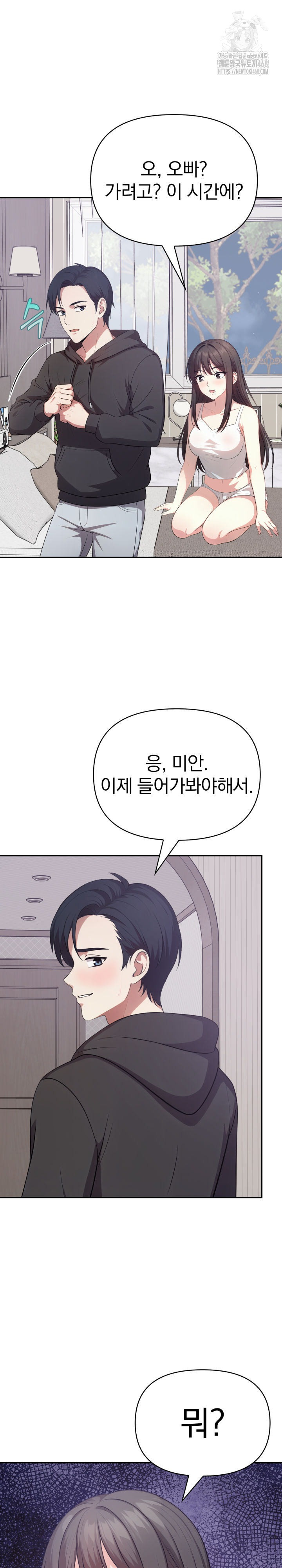 My Secret With My Auntie Raw Chapter 8 - Page 15