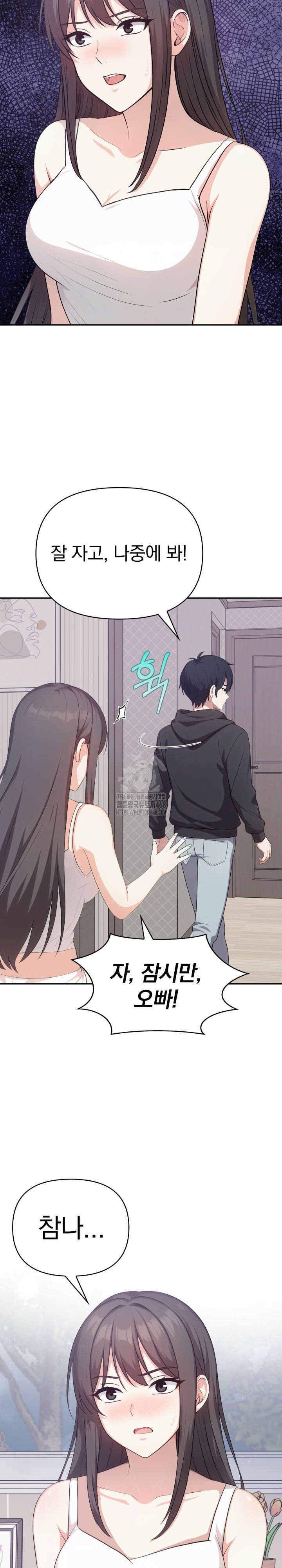 My Secret With My Auntie Raw Chapter 8 - Page 16