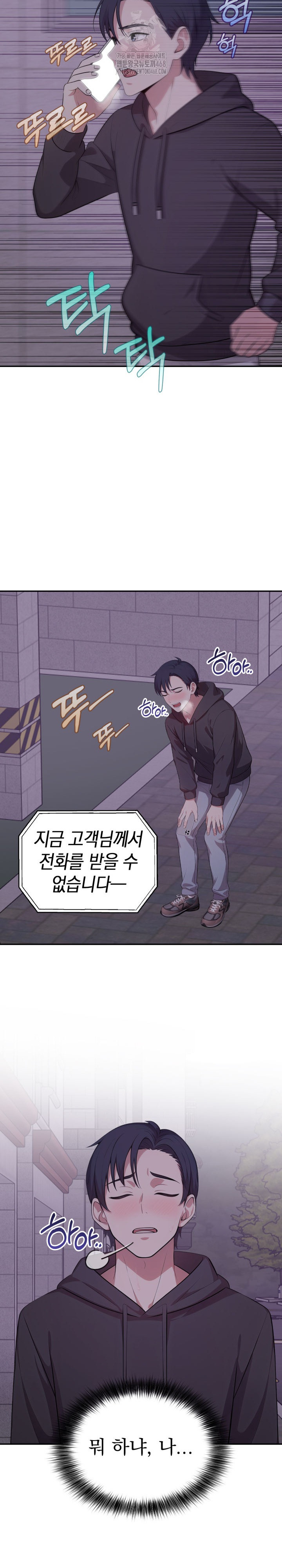 My Secret With My Auntie Raw Chapter 8 - Page 18