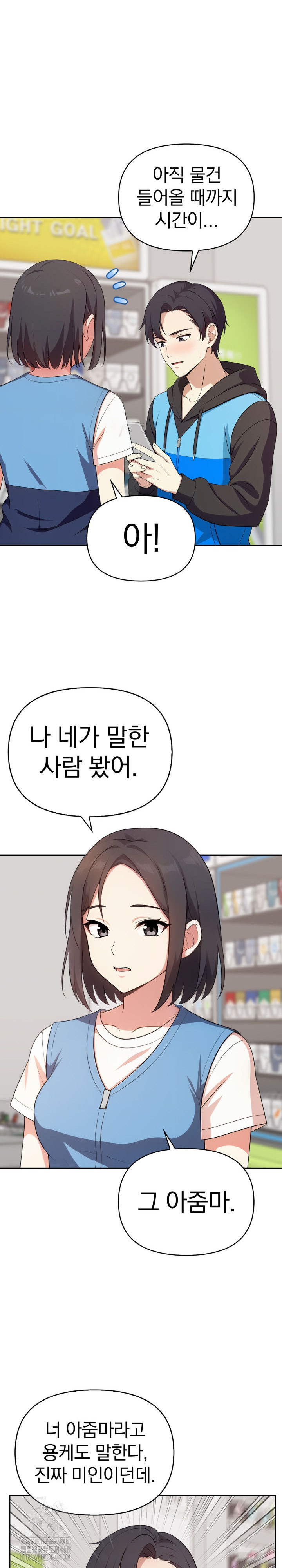 My Secret With My Auntie Raw Chapter 8 - Page 22