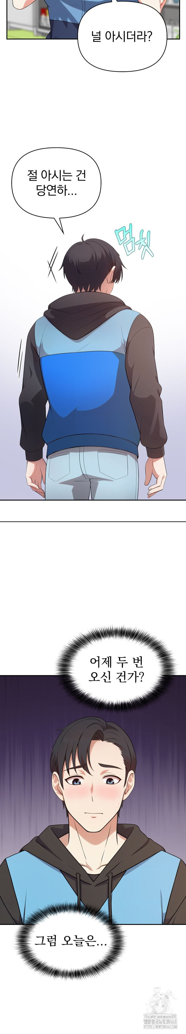 My Secret With My Auntie Raw Chapter 8 - Page 24