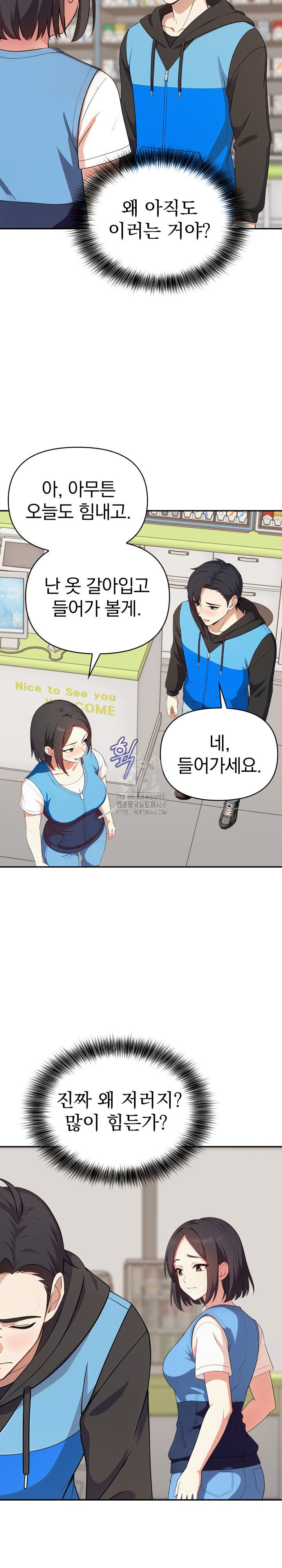 My Secret With My Auntie Raw Chapter 8 - Page 26