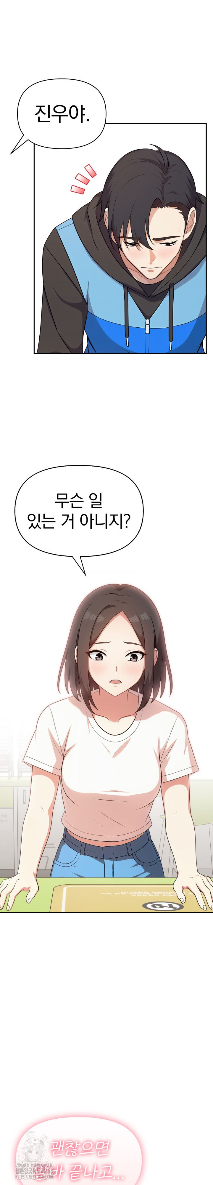 My Secret With My Auntie Raw Chapter 8 - Page 27