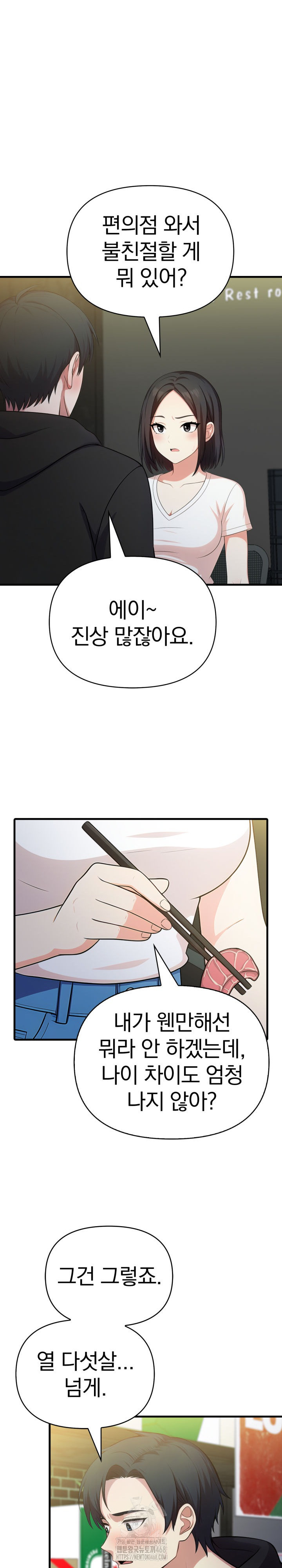 My Secret With My Auntie Raw Chapter 9 - Page 10