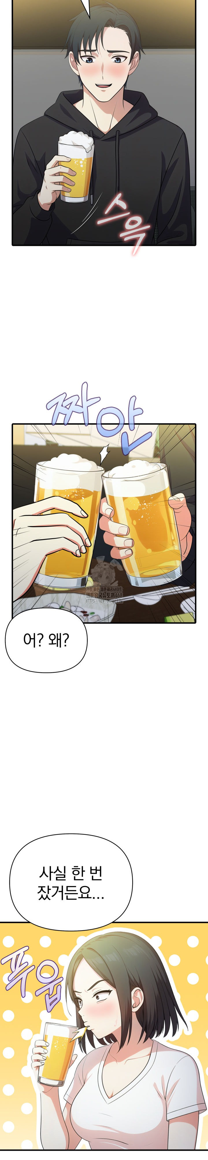 My Secret With My Auntie Raw Chapter 9 - Page 13