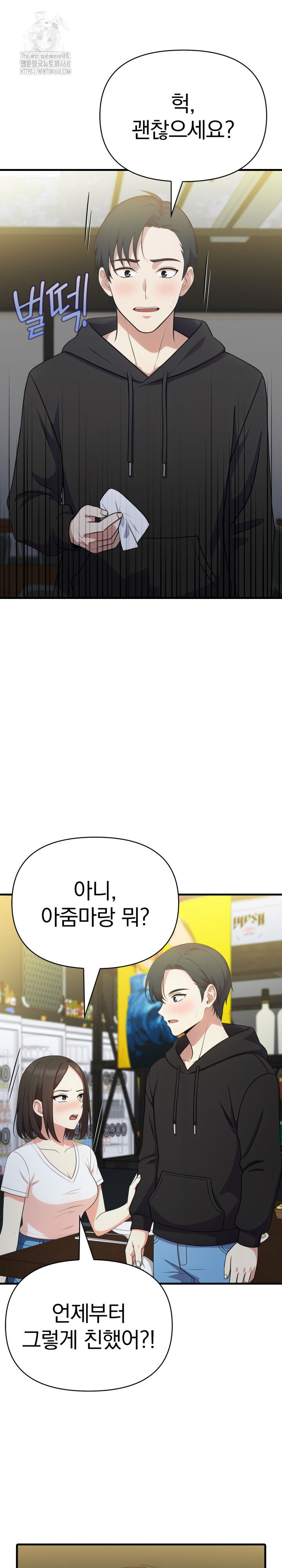 My Secret With My Auntie Raw Chapter 9 - Page 14