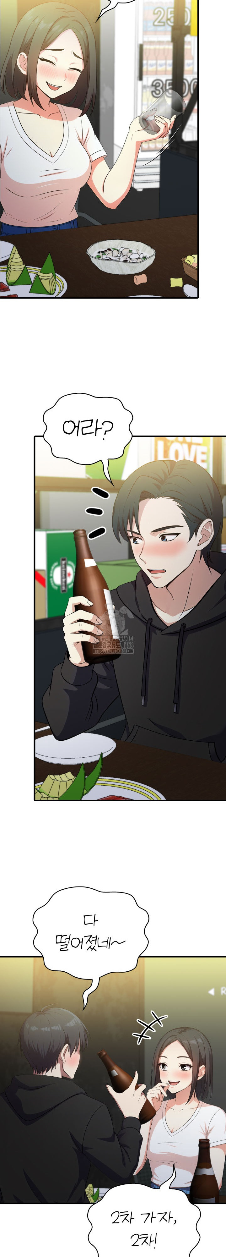 My Secret With My Auntie Raw Chapter 9 - Page 19