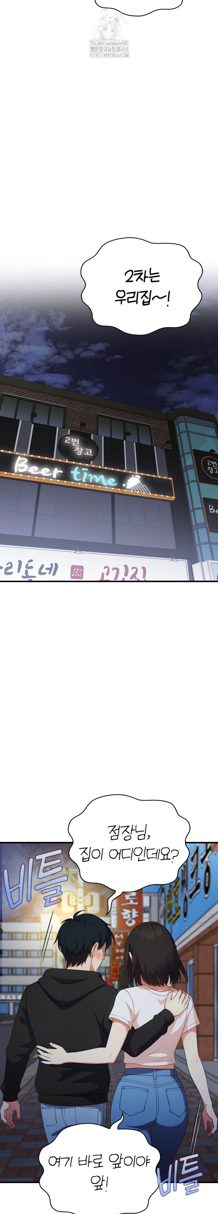 My Secret With My Auntie Raw Chapter 9 - Page 20