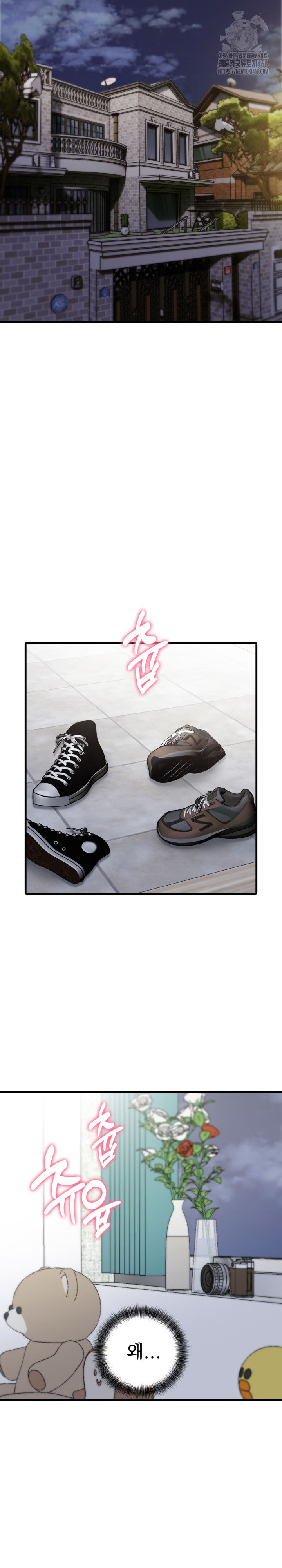 My Secret With My Auntie Raw Chapter 9 - Page 22