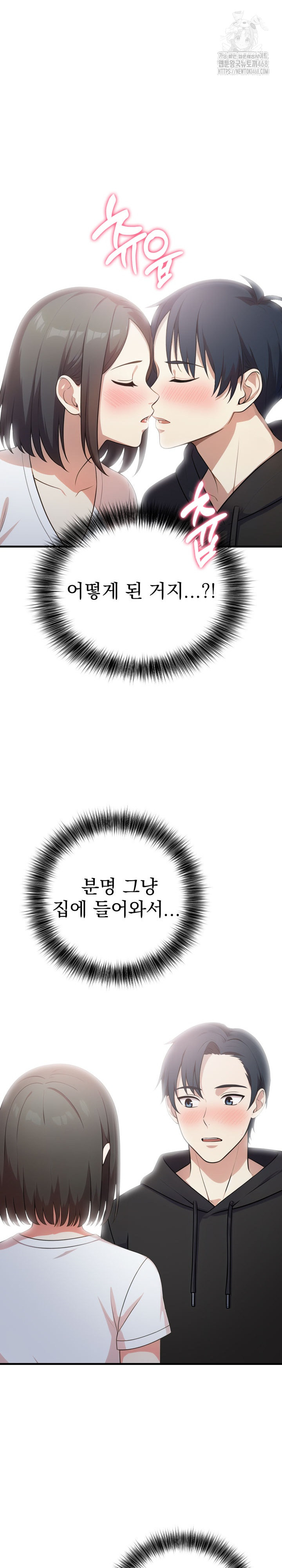 My Secret With My Auntie Raw Chapter 9 - Page 23