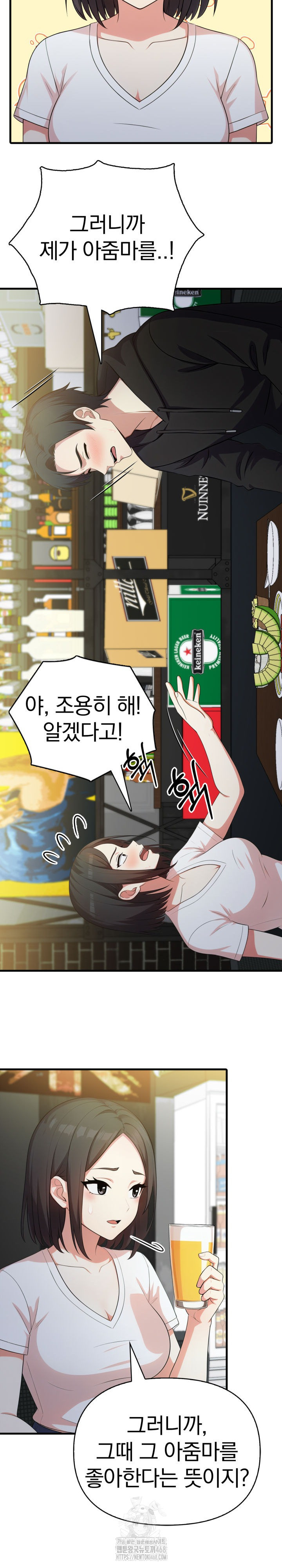 My Secret With My Auntie Raw Chapter 9 - Page 8