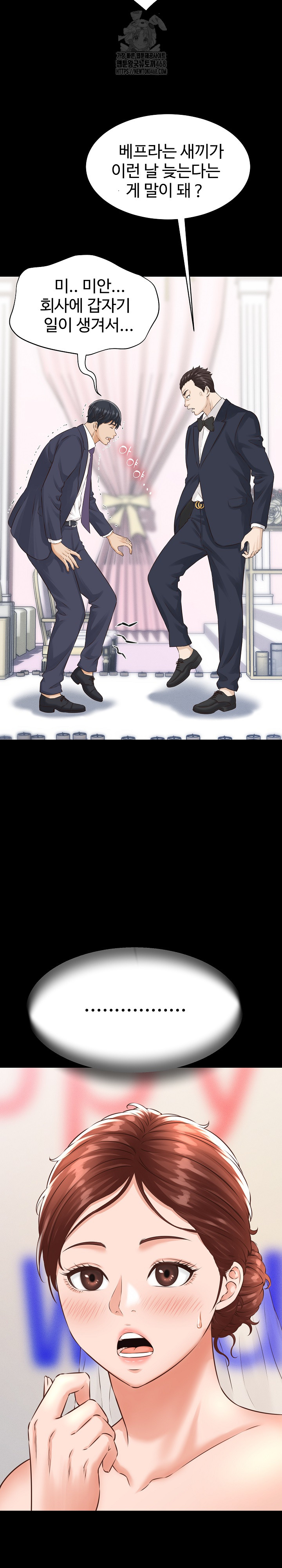 I’ve Come to Share a Secret With My Friend’s Wife Raw Chapter 1 - Page 12