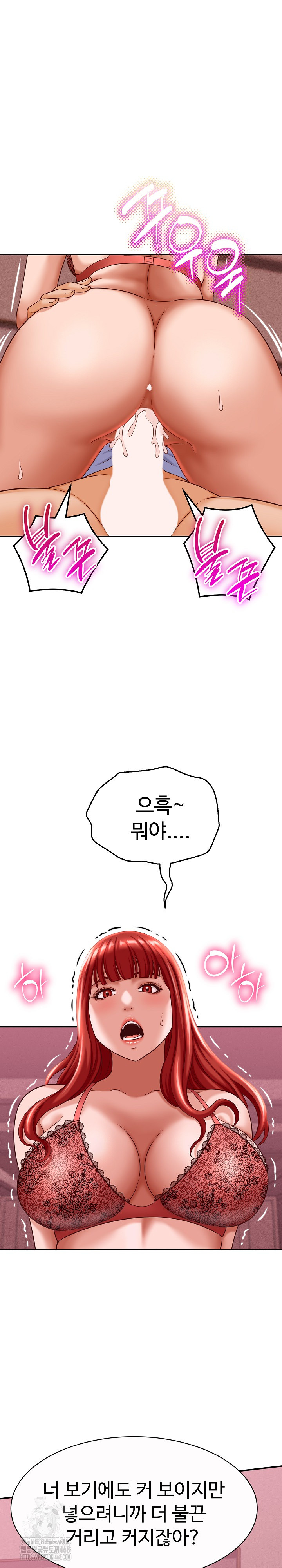 I’ve Come to Share a Secret With My Friend’s Wife Raw Chapter 11 - Page 23