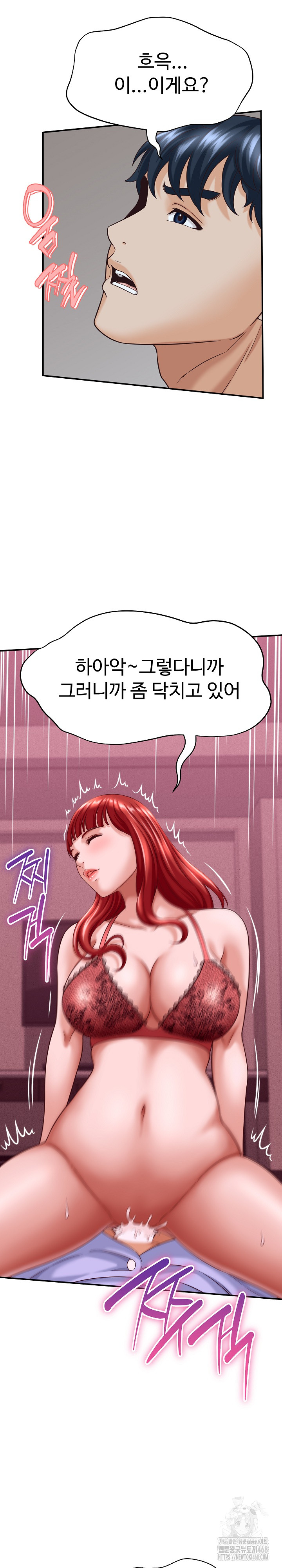 I’ve Come to Share a Secret With My Friend’s Wife Raw Chapter 11 - Page 27