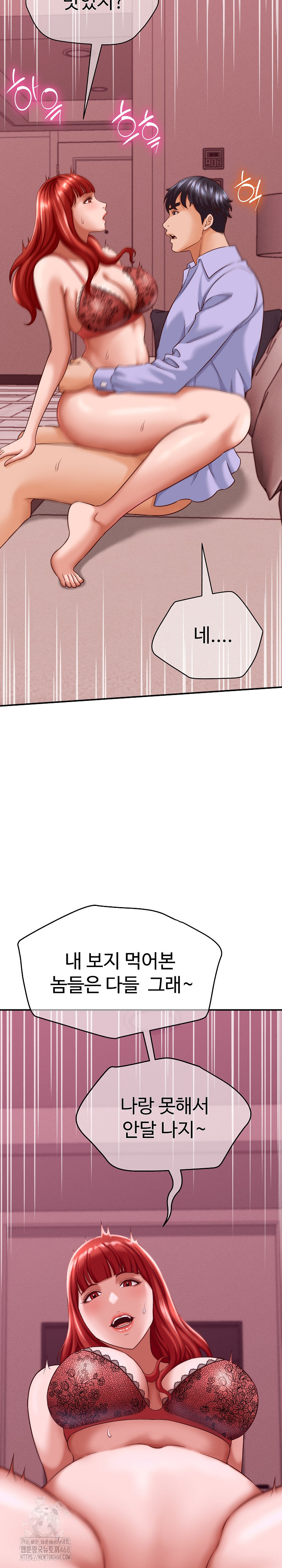 I’ve Come to Share a Secret With My Friend’s Wife Raw Chapter 11 - Page 29