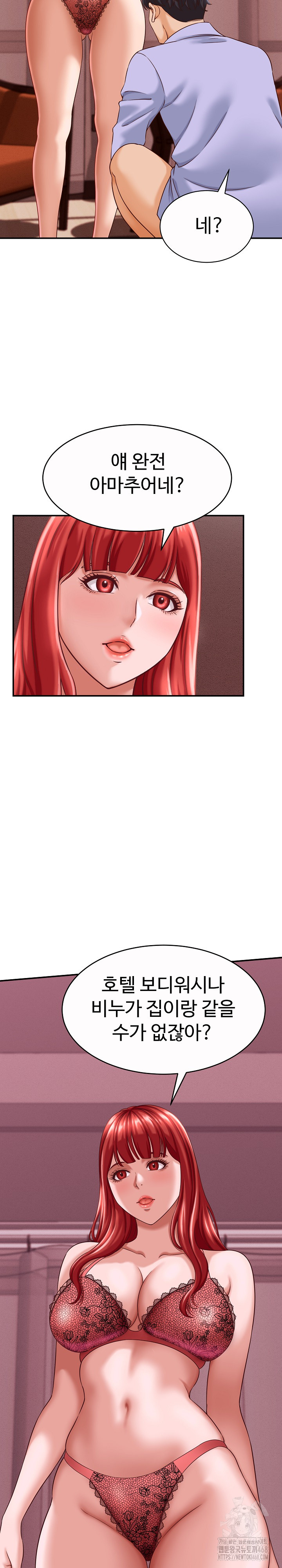 I’ve Come to Share a Secret With My Friend’s Wife Raw Chapter 11 - Page 5