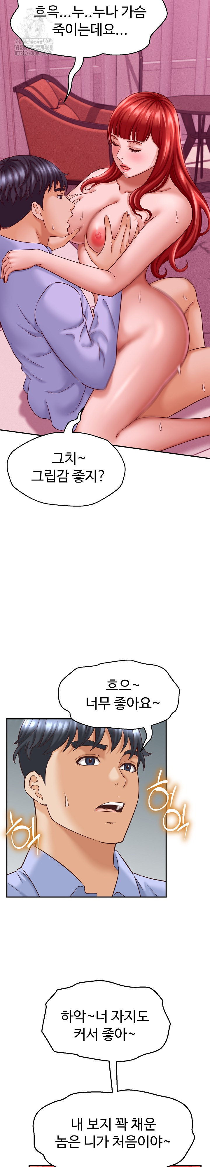 I’ve Come to Share a Secret With My Friend’s Wife Raw Chapter 12 - Page 9