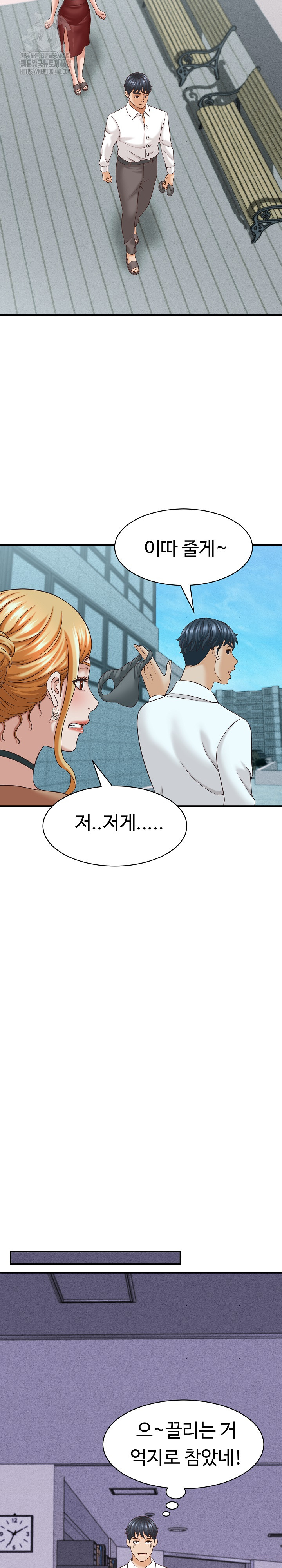 I’ve Come to Share a Secret With My Friend’s Wife Raw Chapter 13 - Page 15